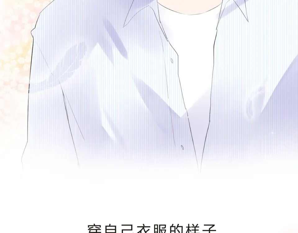 第22话 格格不入 第123页