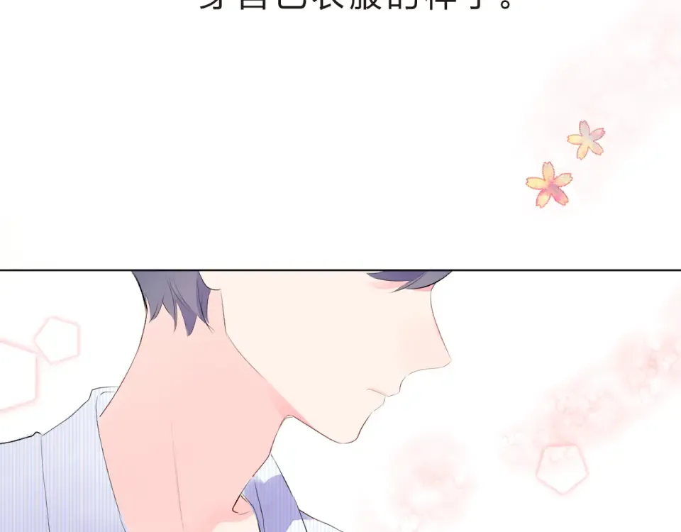 第22话 格格不入 第124页