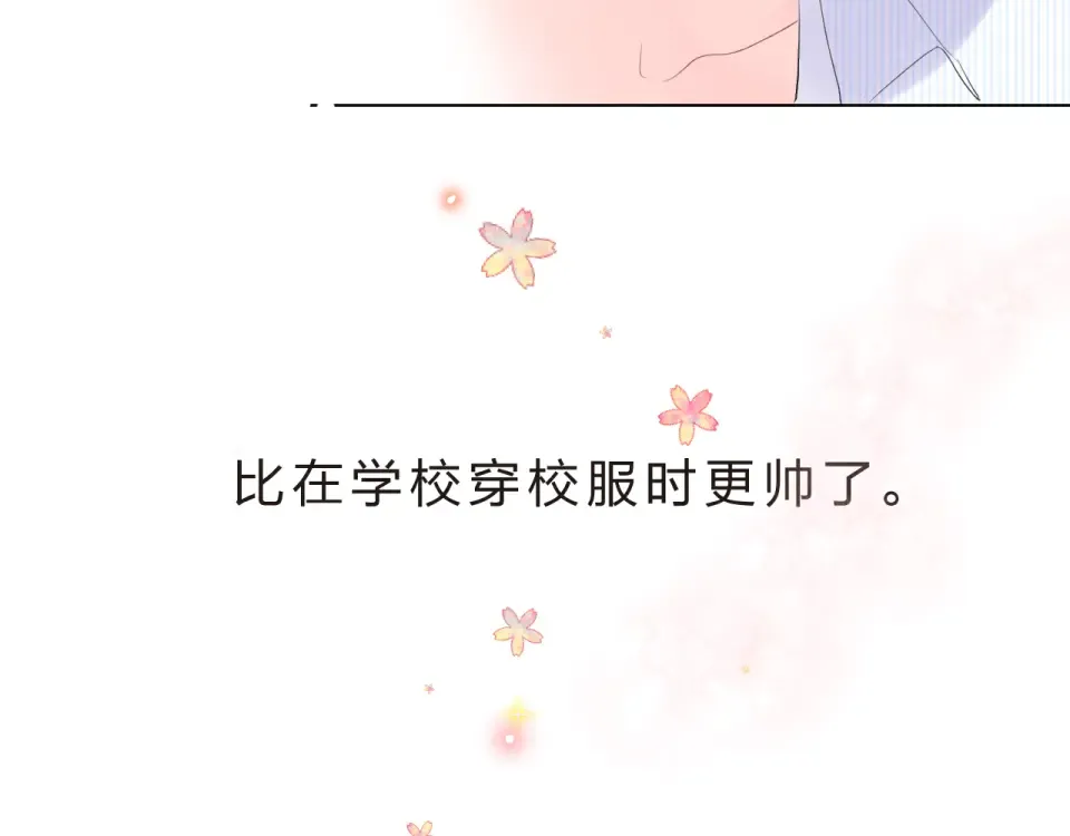 第22话 格格不入 第127页