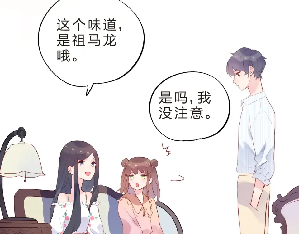 第22话 格格不入 第130页