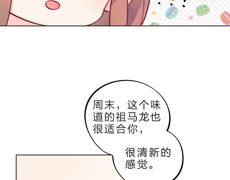 第22话 格格不入 第132页