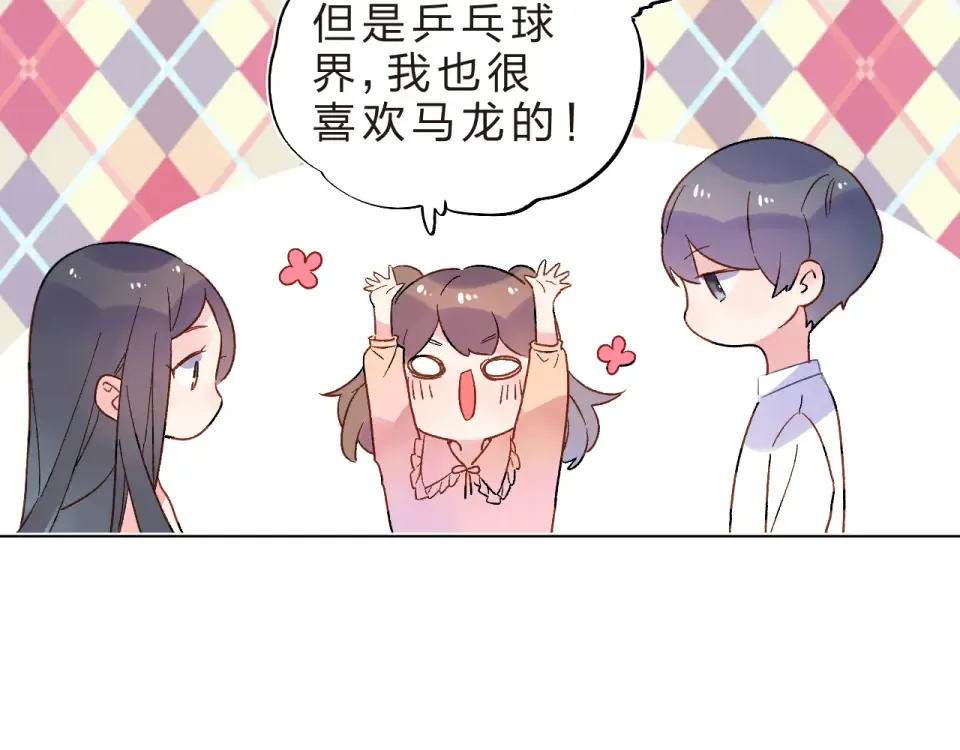 第22话 格格不入 第141页