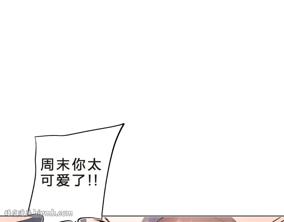 第22话 格格不入 第144页
