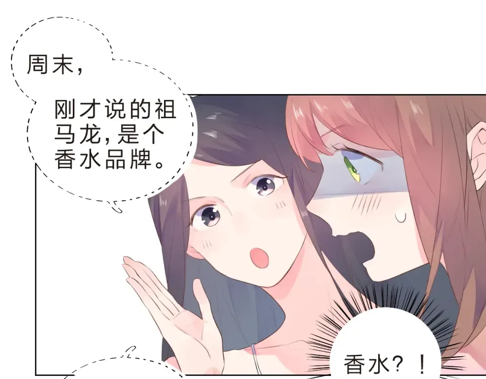 第22话 格格不入 第146页