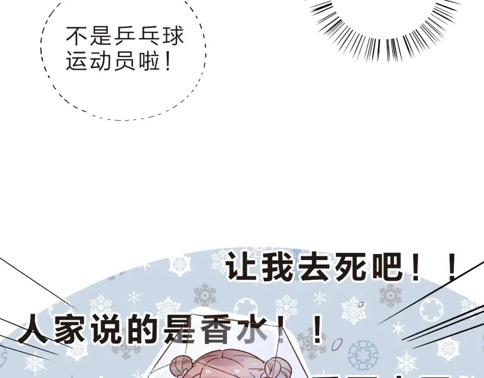 第22话 格格不入 第147页