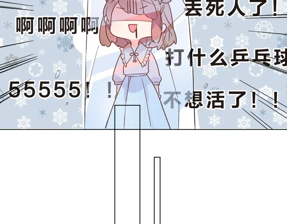 第22话 格格不入 第148页