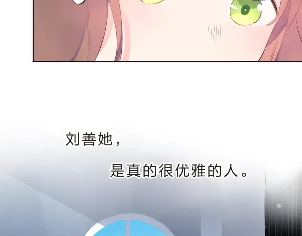 第22话 格格不入 第153页
