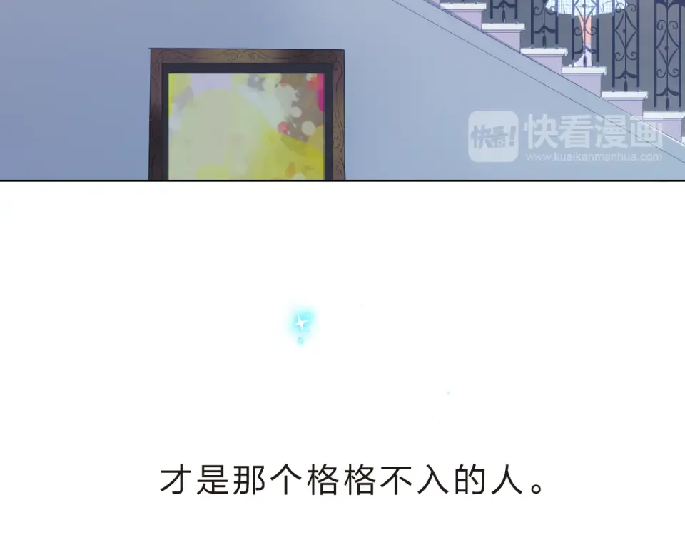 第22话 格格不入 第166页