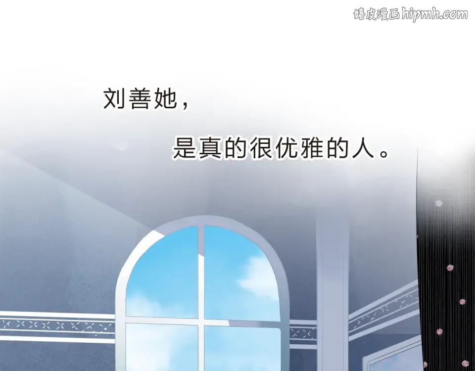 第23话 狼狈 第1页