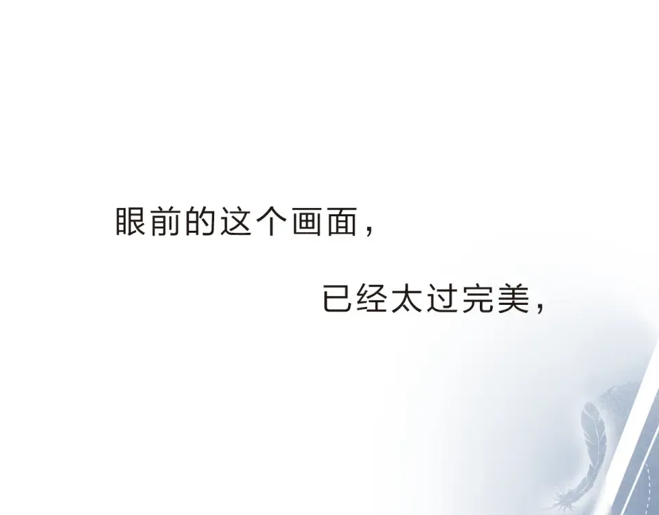 第23话 狼狈 第6页