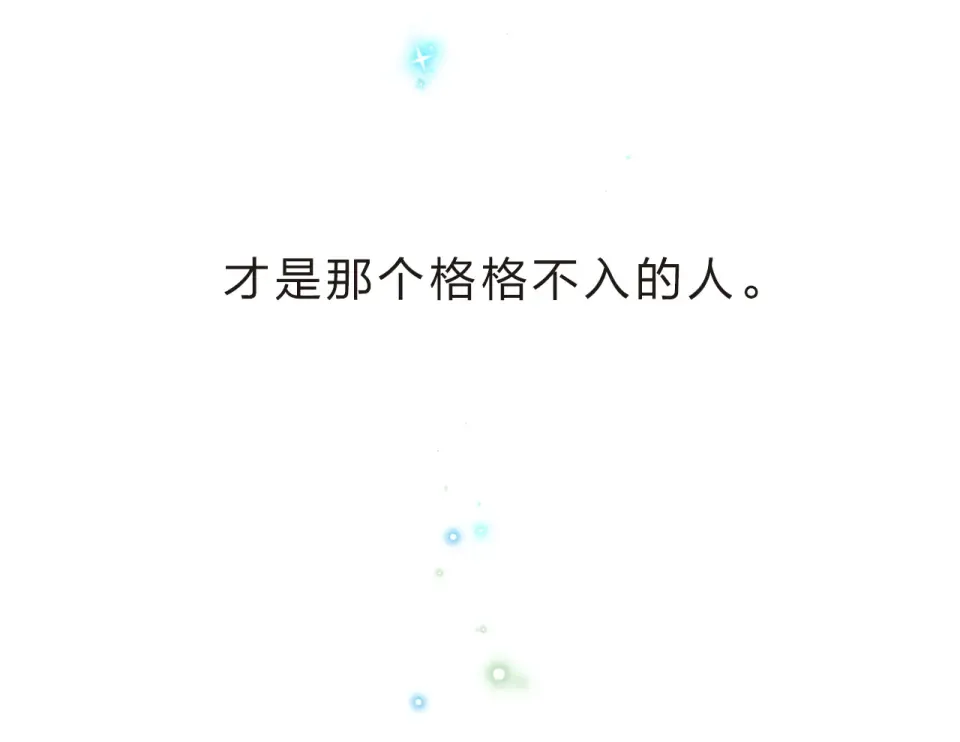 第23话 狼狈 第12页