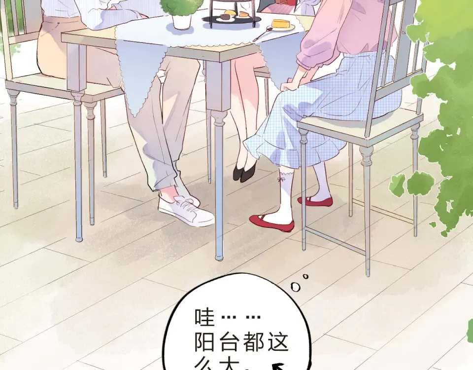 第23话 狼狈 第17页