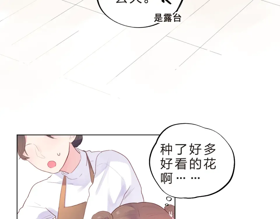 第23话 狼狈 第18页
