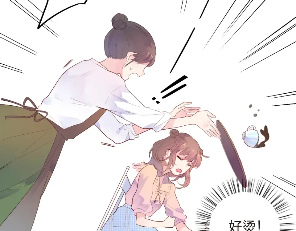 第23话 狼狈 第20页