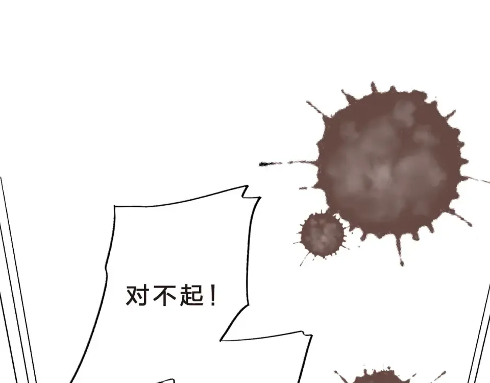 第23话 狼狈 第22页