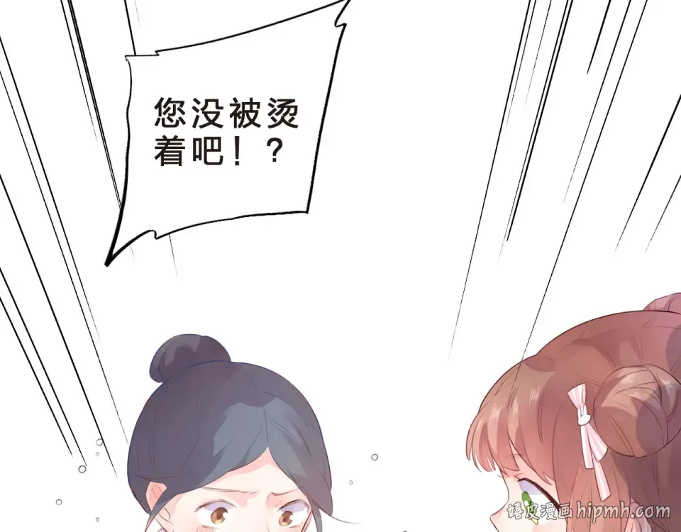 第23话 狼狈 第24页