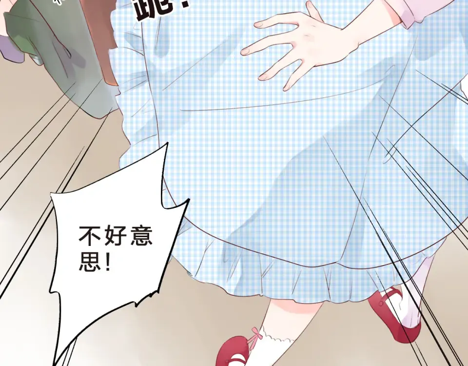 第23话 狼狈 第26页