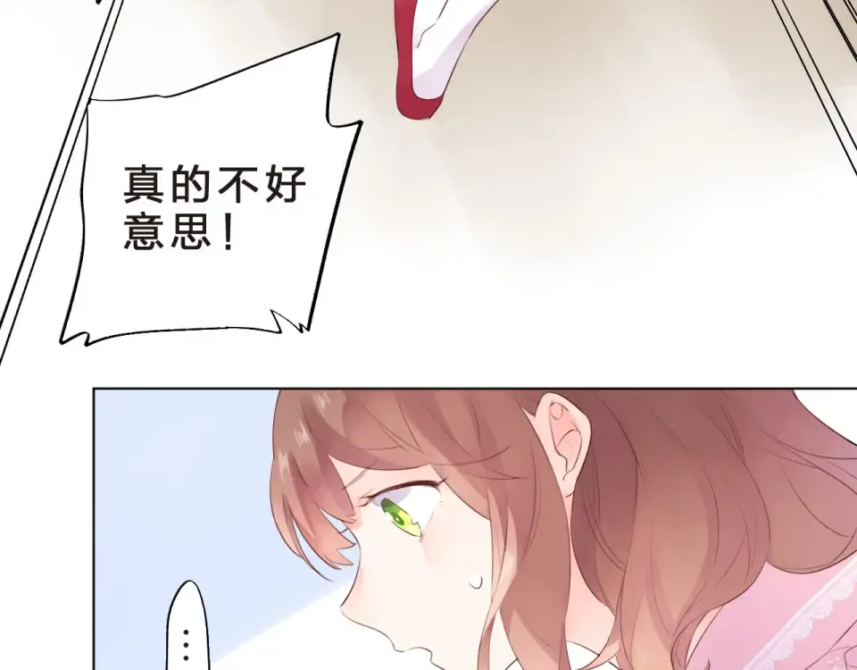 第23话 狼狈 第27页