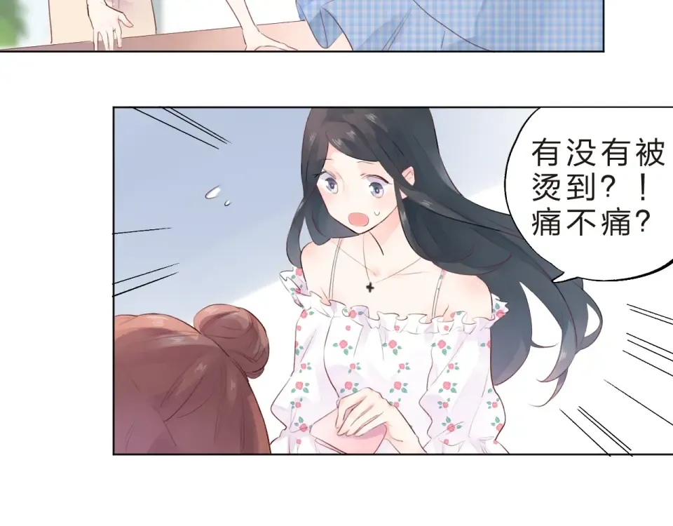 第23话 狼狈 第29页