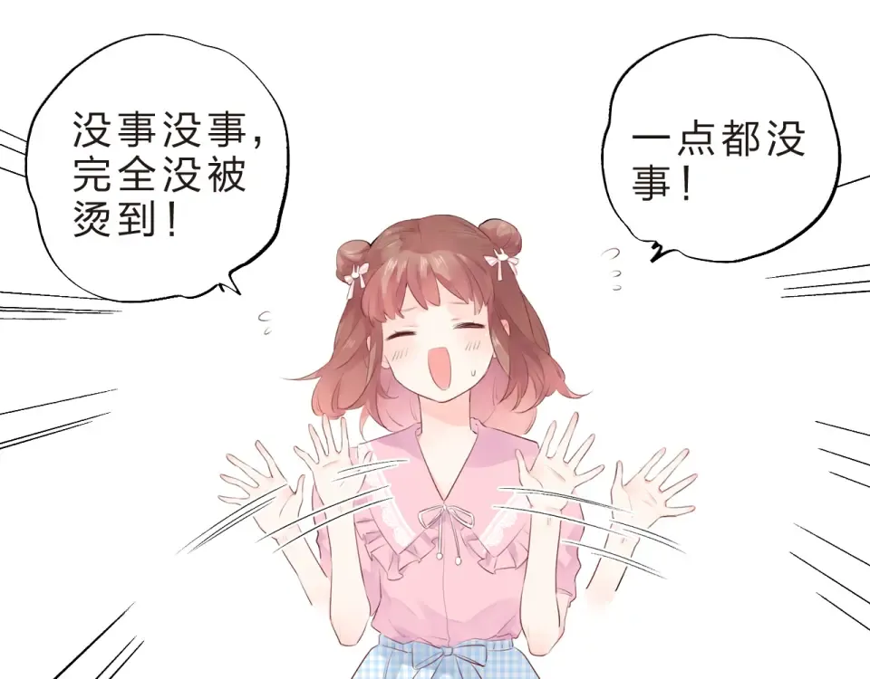 第23话 狼狈 第30页