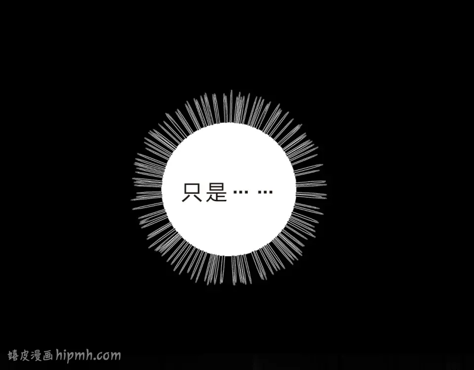 第23话 狼狈 第32页