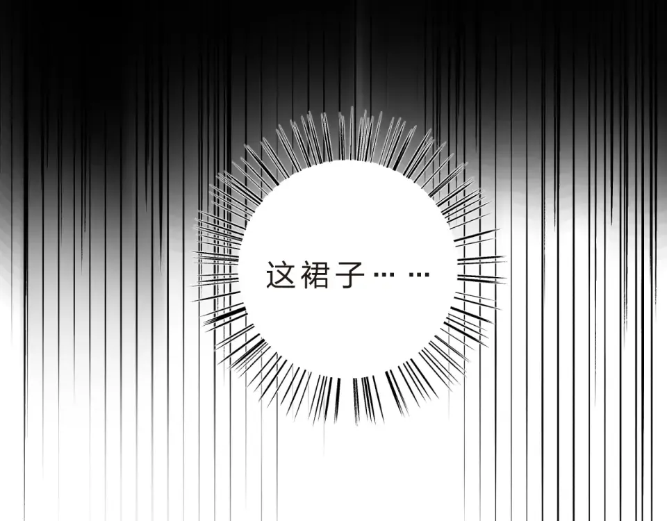 第23话 狼狈 第33页