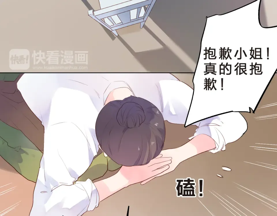 第23话 狼狈 第36页