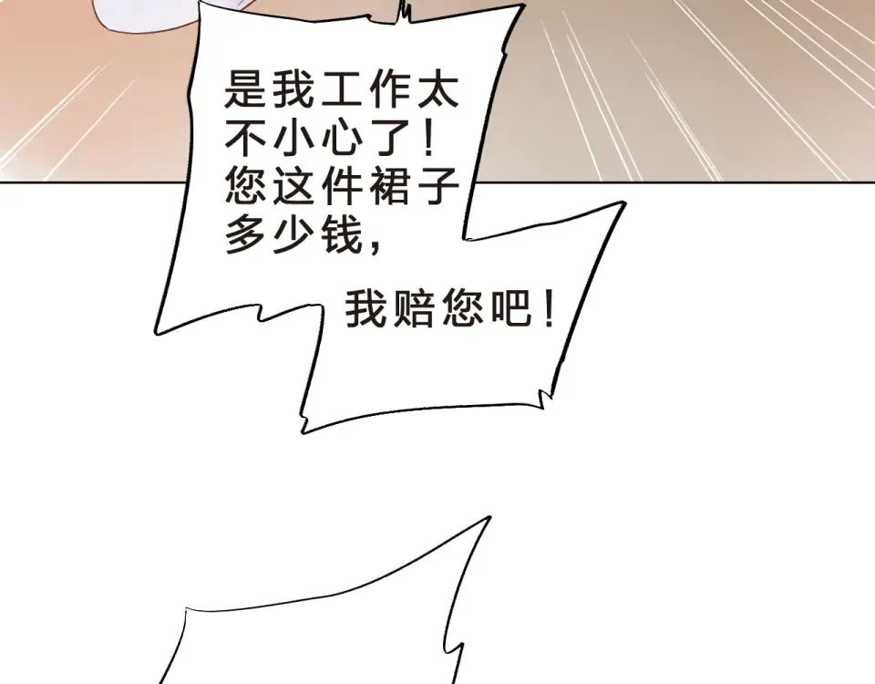 第23话 狼狈 第37页