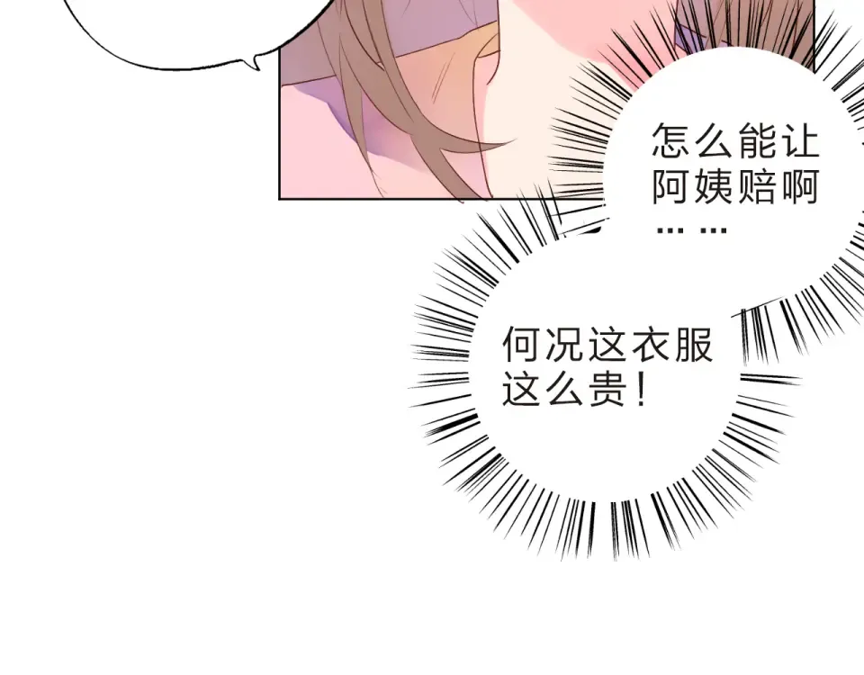 第23话 狼狈 第39页