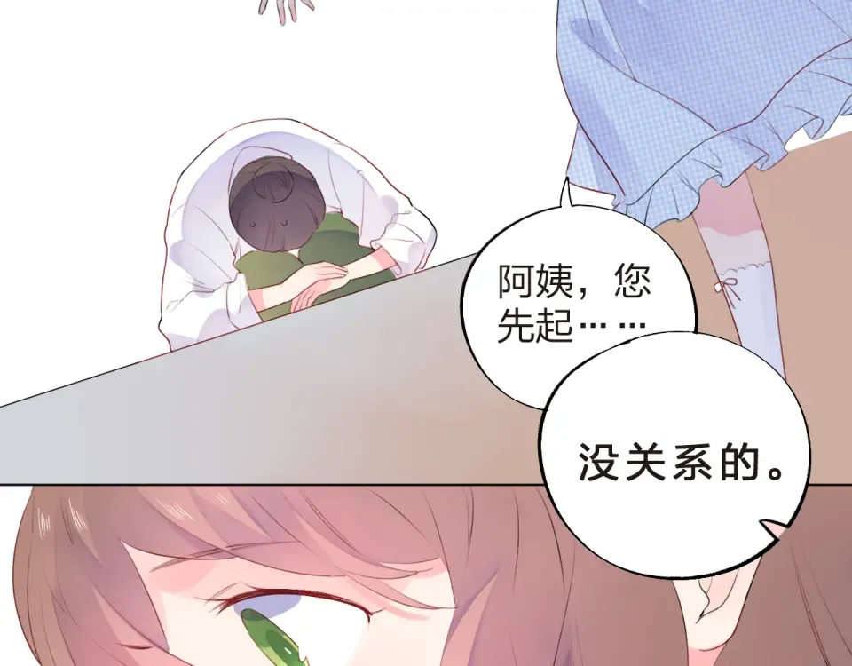 第23话 狼狈 第42页