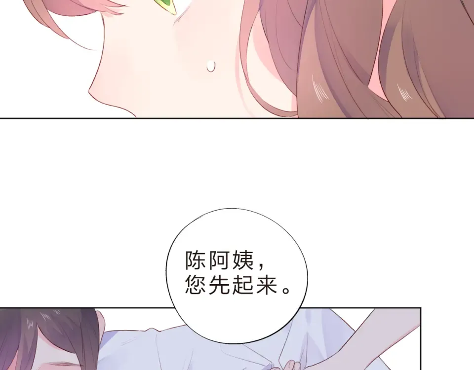 第23话 狼狈 第43页