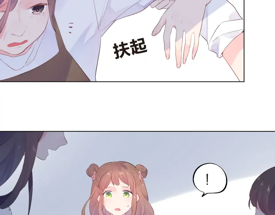 第23话 狼狈 第44页