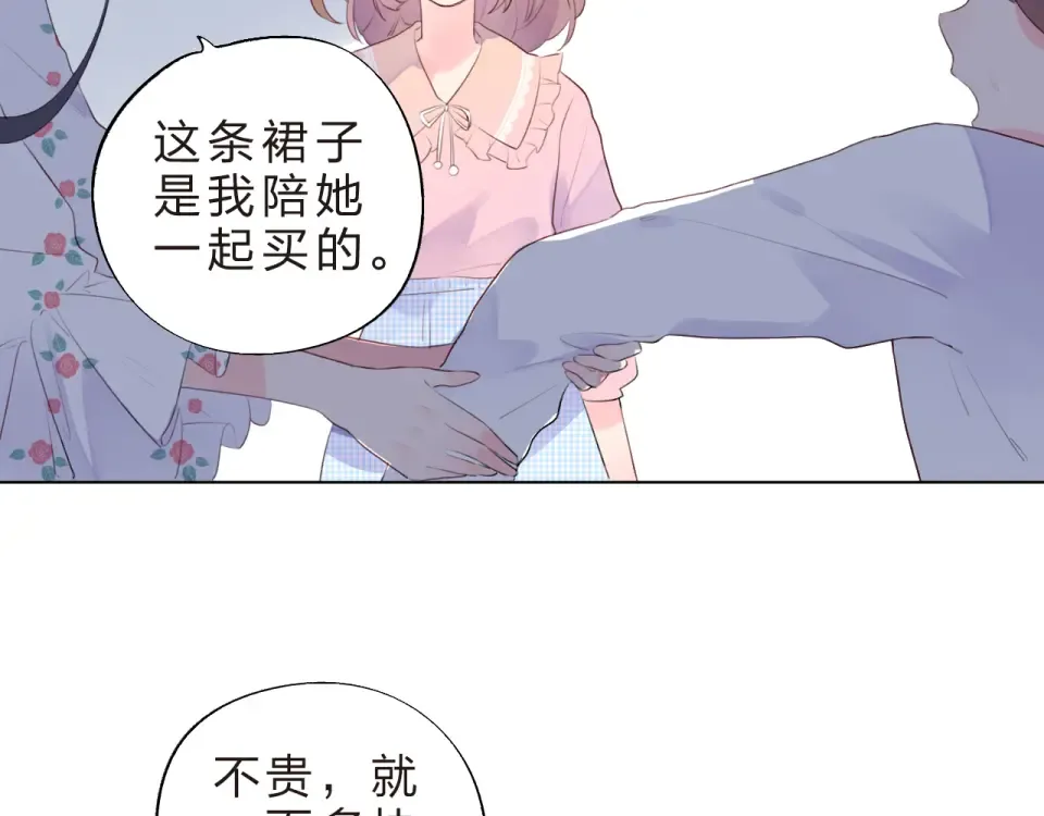 第23话 狼狈 第45页