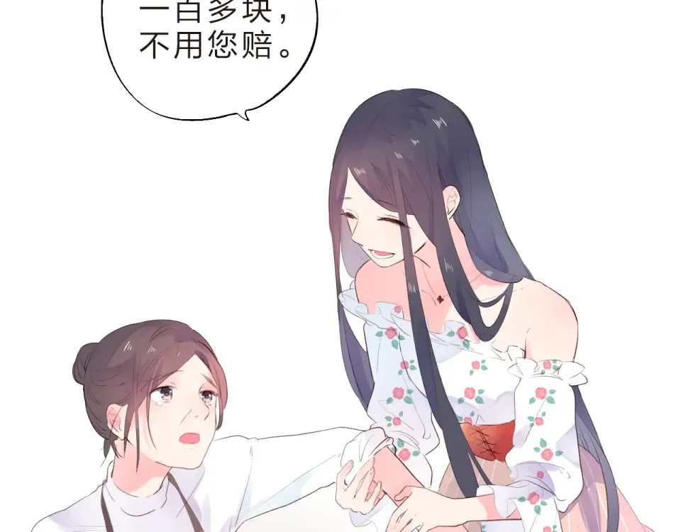 第23话 狼狈 第46页