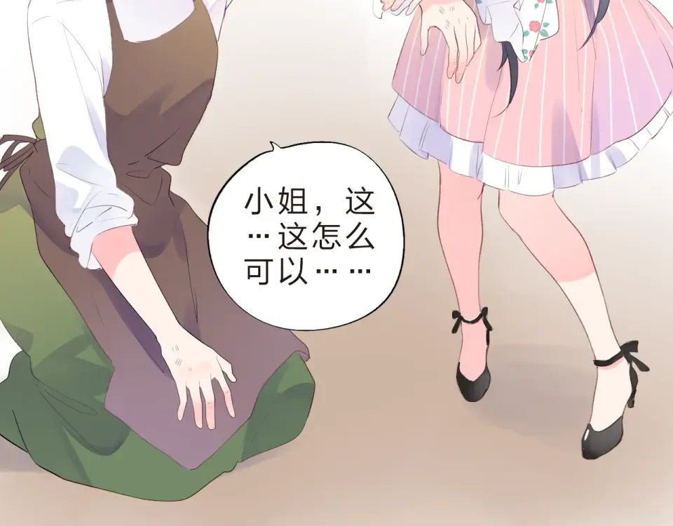 第23话 狼狈 第47页