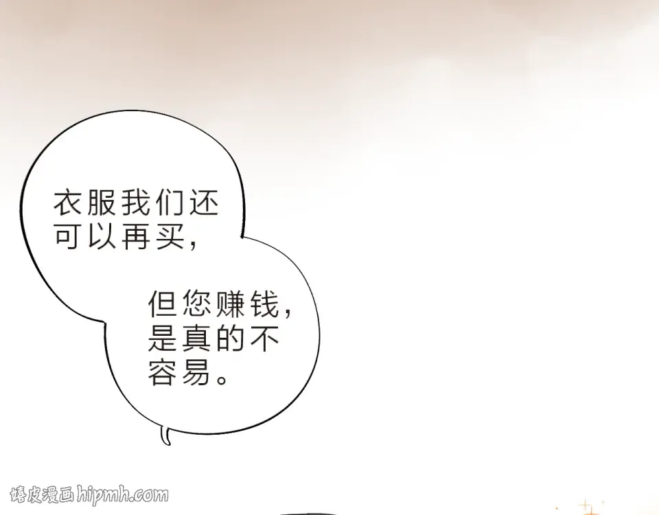 第23话 狼狈 第48页