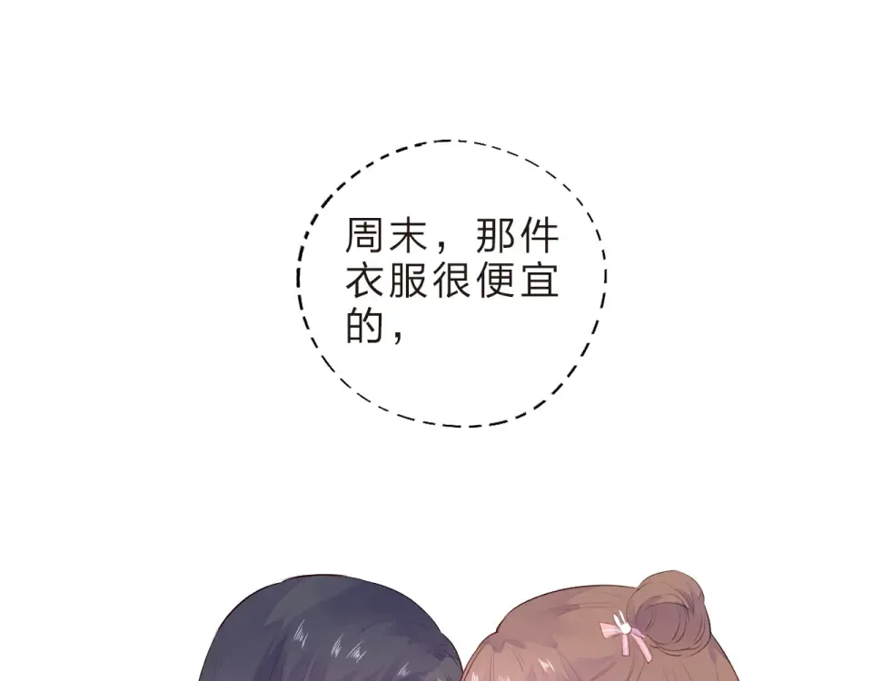 第23话 狼狈 第51页