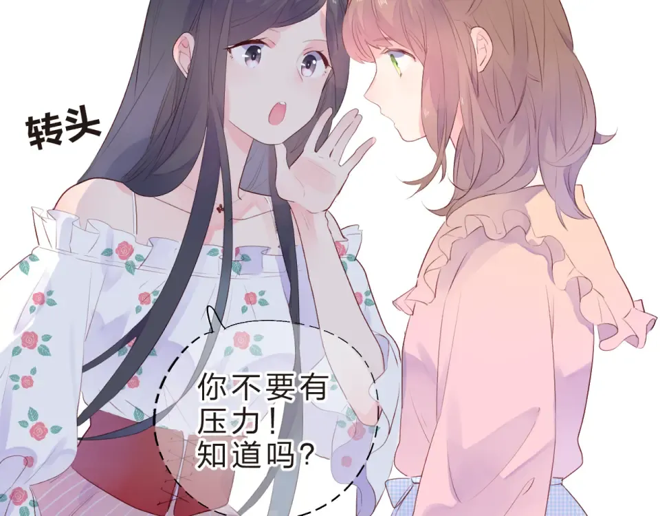 第23话 狼狈 第52页