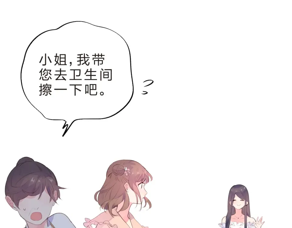 第23话 狼狈 第55页