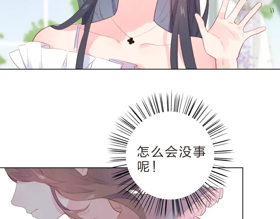 第23话 狼狈 第58页