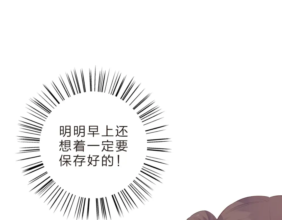 第23话 狼狈 第60页