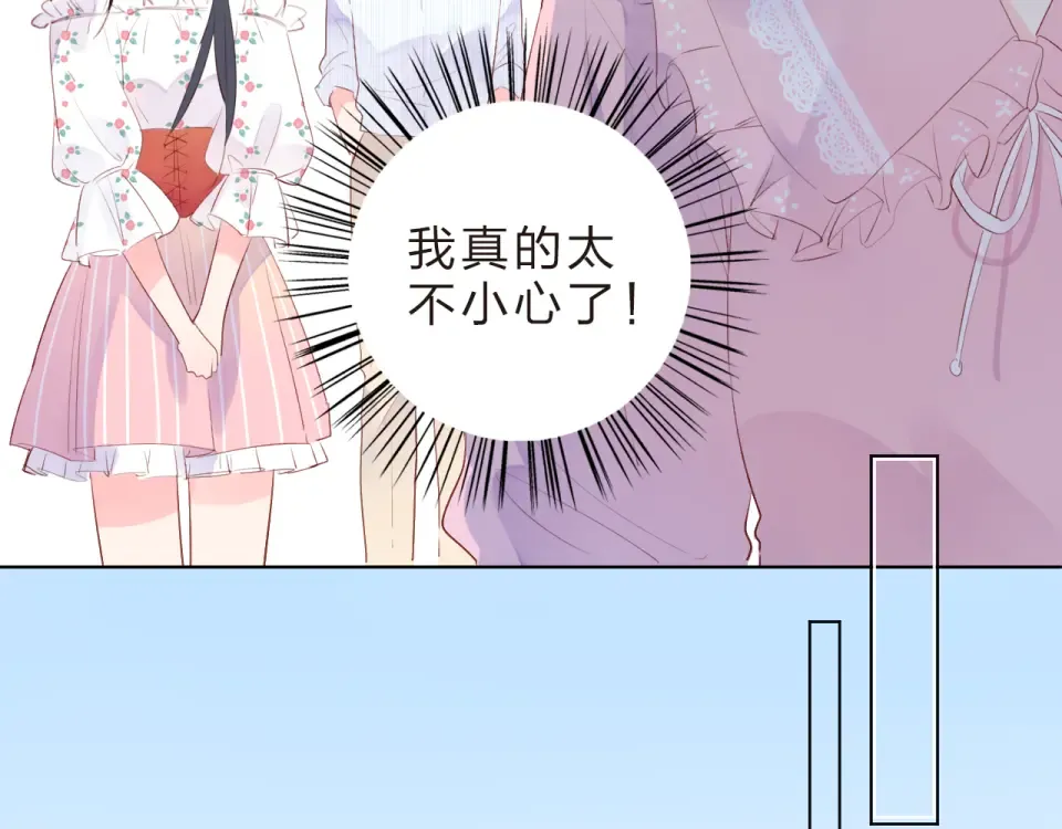第23话 狼狈 第62页