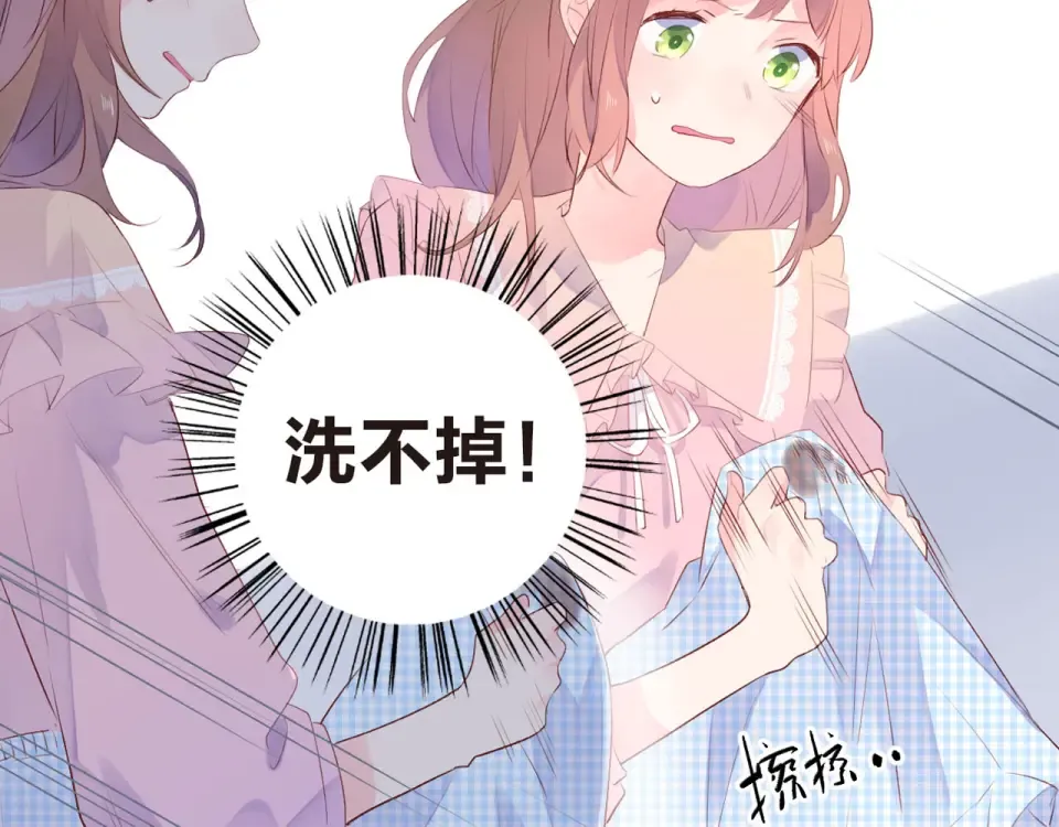 第23话 狼狈 第66页