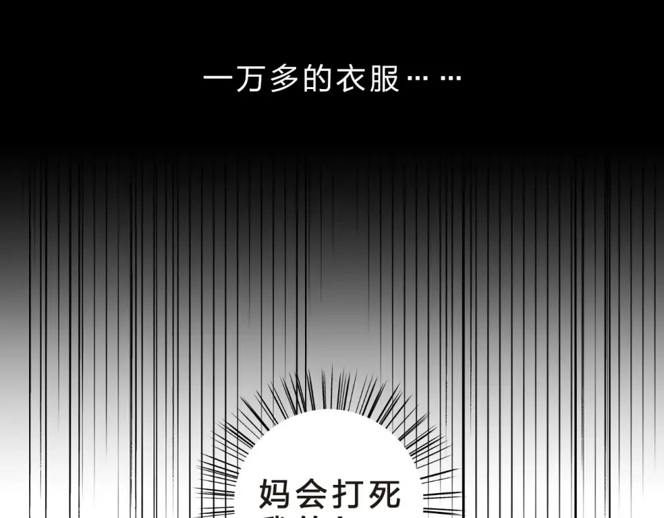 第23话 狼狈 第70页
