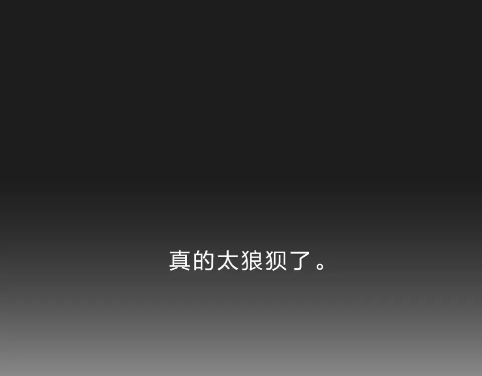 第23话 狼狈 第79页