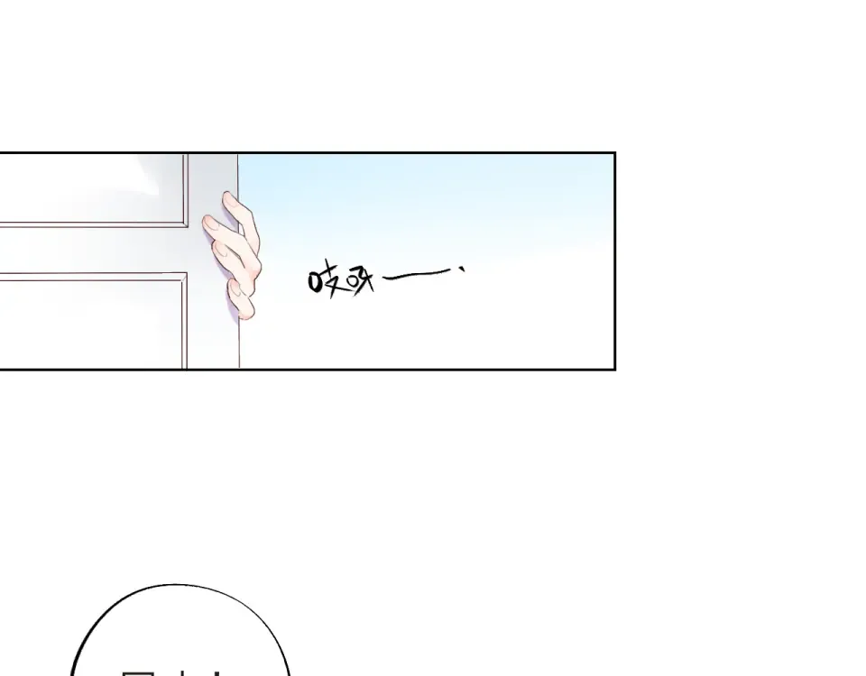 第23话 狼狈 第83页