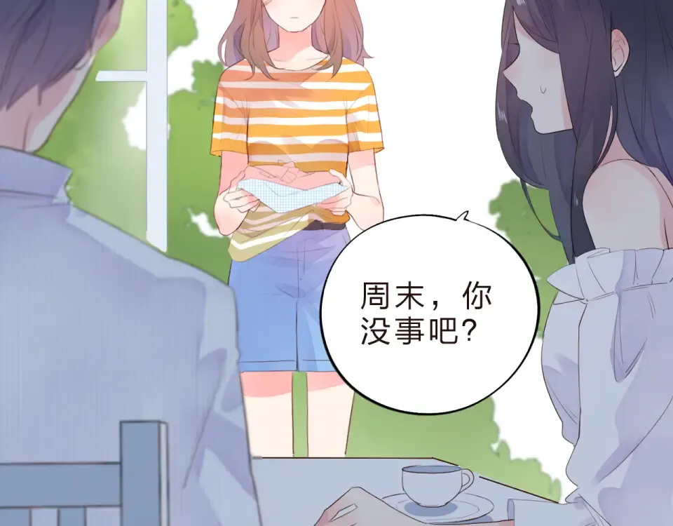 第23话 狼狈 第87页