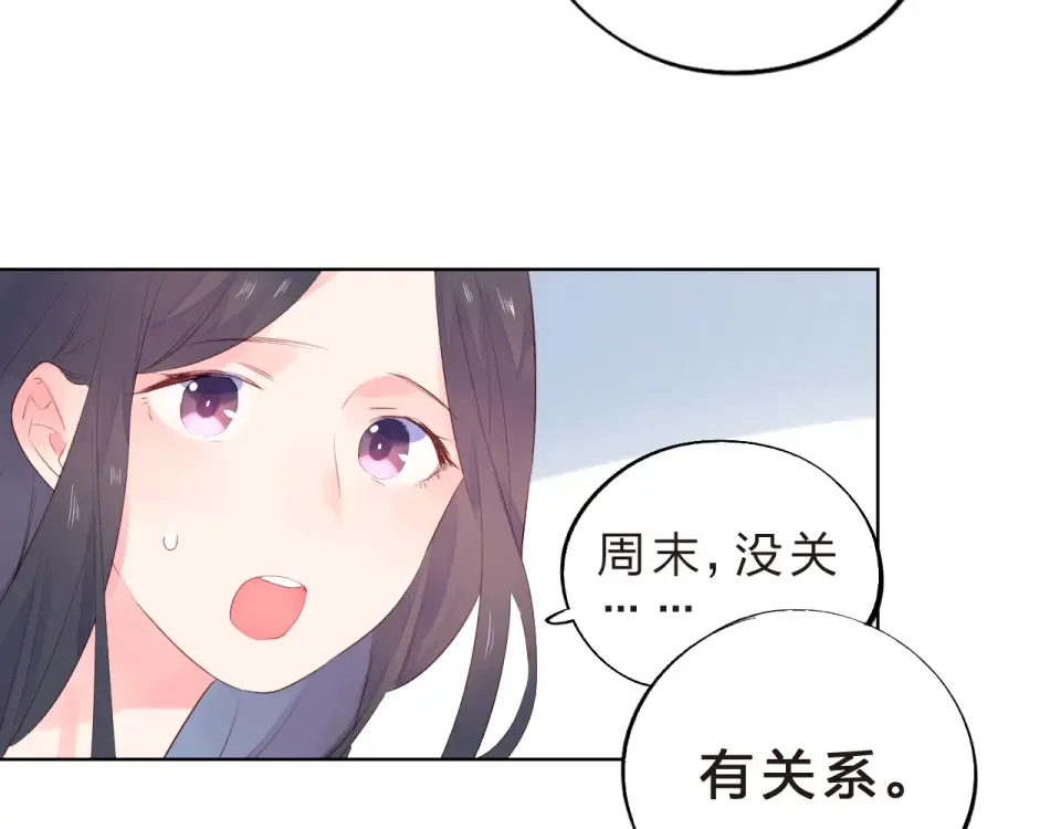 第23话 狼狈 第90页