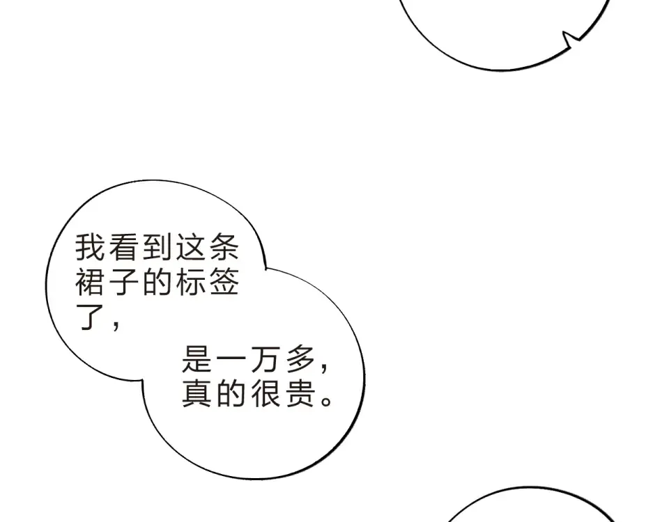 第23话 狼狈 第91页