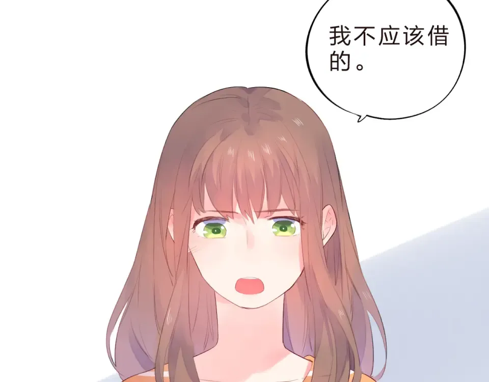 第23话 狼狈 第92页